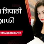 Divya Tripathi Mam Biography