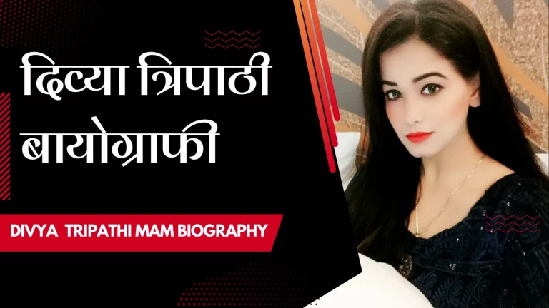 Divya Tripathi Mam Biography