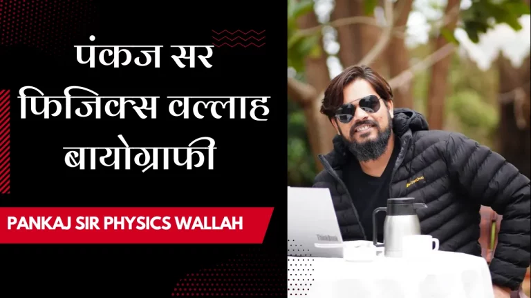 Pankaj Sir Physics Wallah