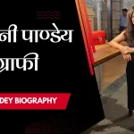 Shivani Pandey